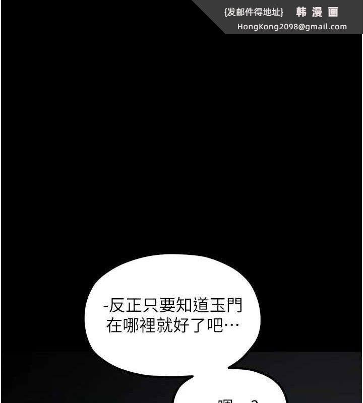 《最強家丁》漫画 第41話-我不是你娘，是母豬♥