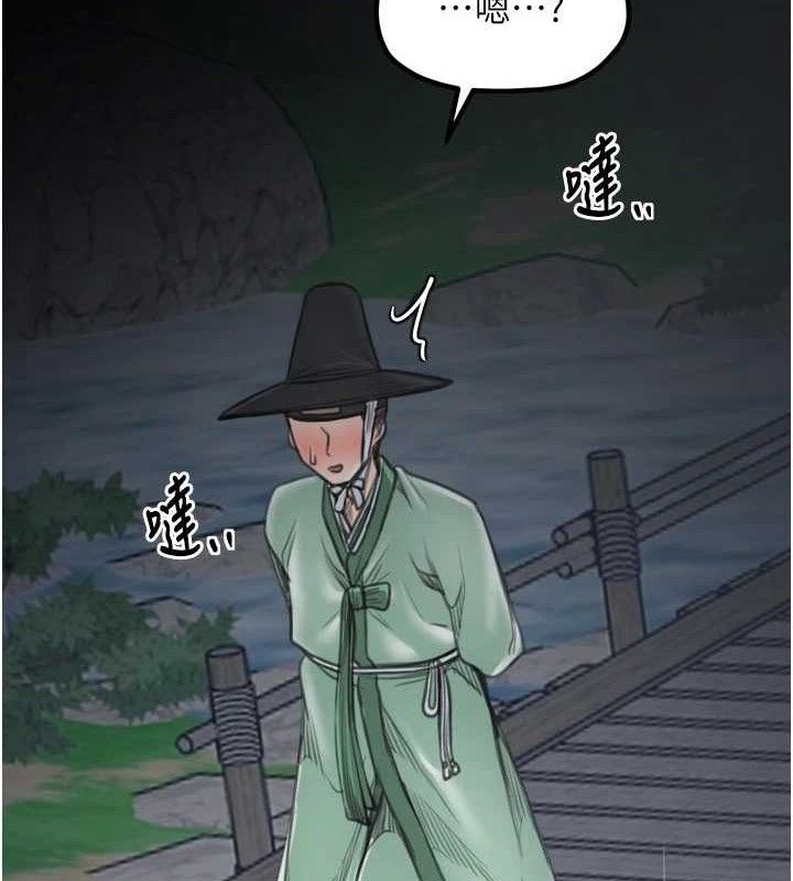 《最強家丁》漫画 第41話-我不是你娘，是母豬♥