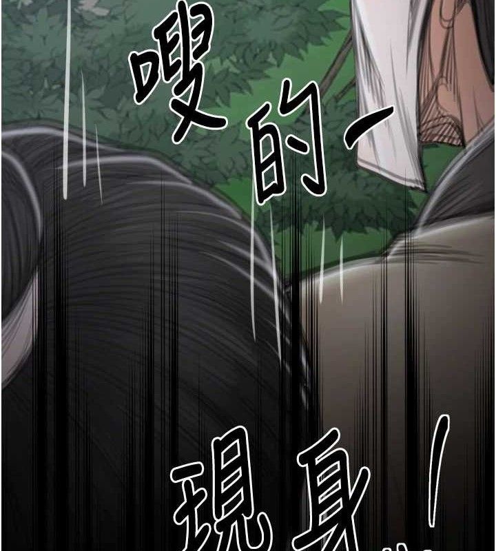 《最強家丁》漫画 第41話-我不是你娘，是母豬♥