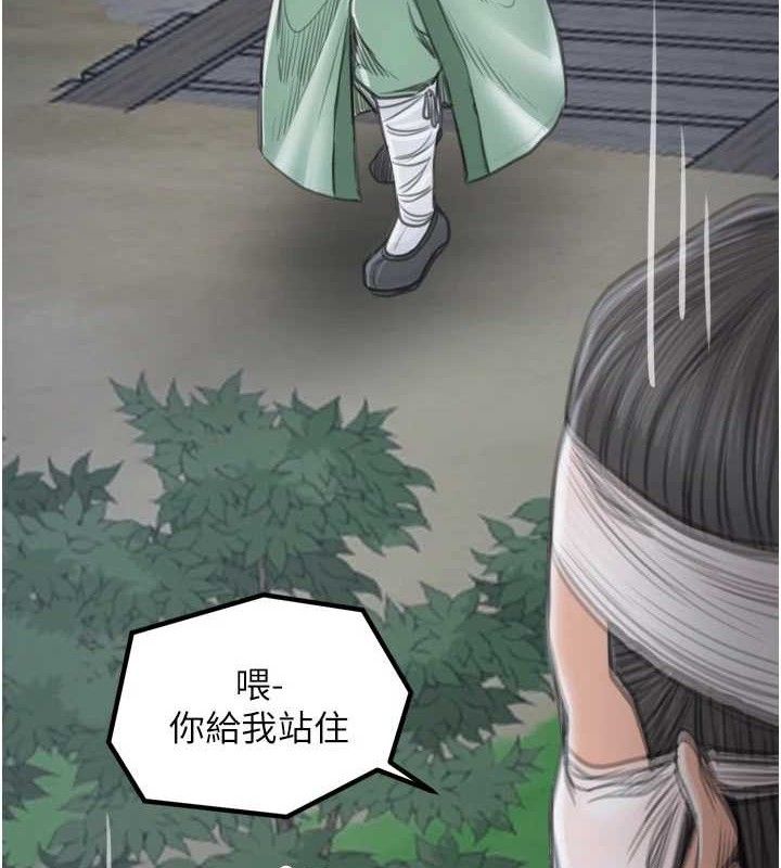 《最強家丁》漫画 第41話-我不是你娘，是母豬♥