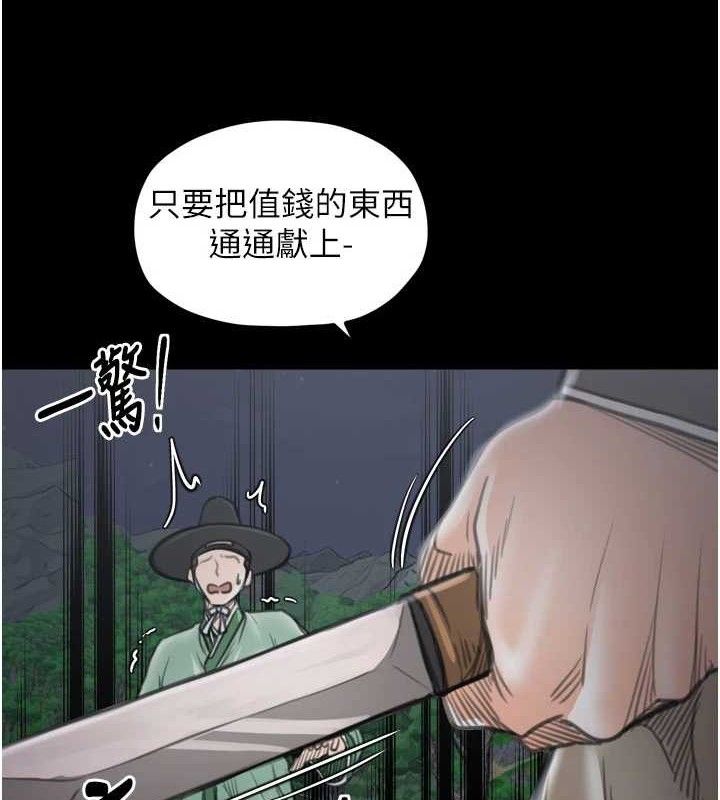 《最強家丁》漫画 第41話-我不是你娘，是母豬♥