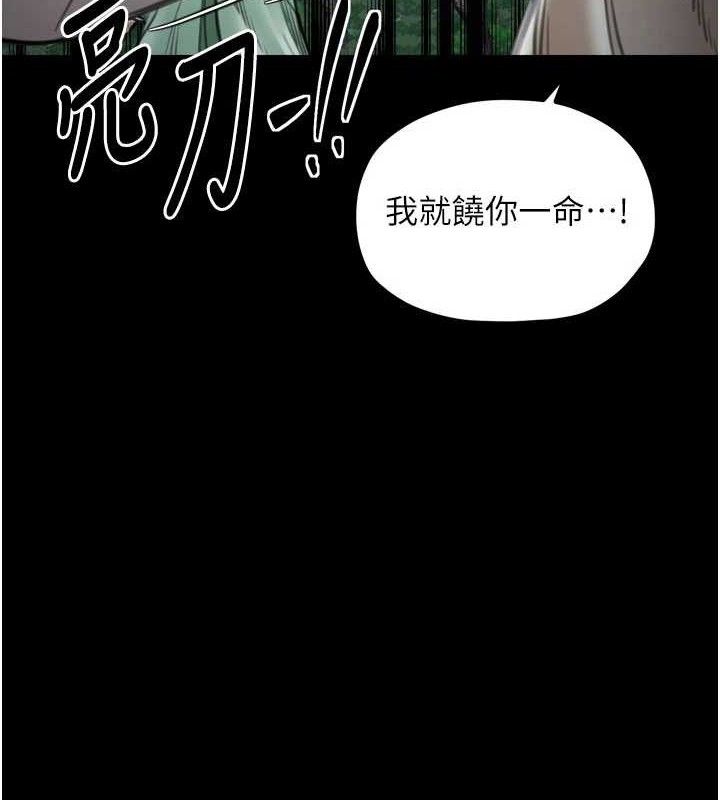 《最強家丁》漫画 第41話-我不是你娘，是母豬♥