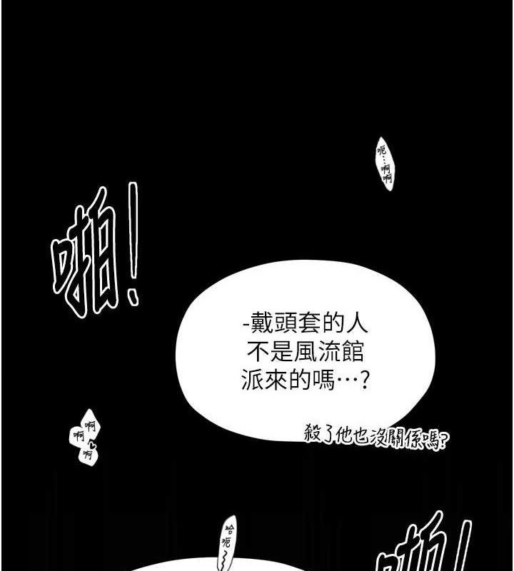 《最強家丁》漫画 第41話-我不是你娘，是母豬♥