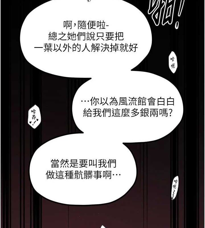 《最強家丁》漫画 第41話-我不是你娘，是母豬♥