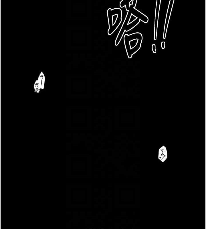《最強家丁》漫画 第41話-我不是你娘，是母豬♥