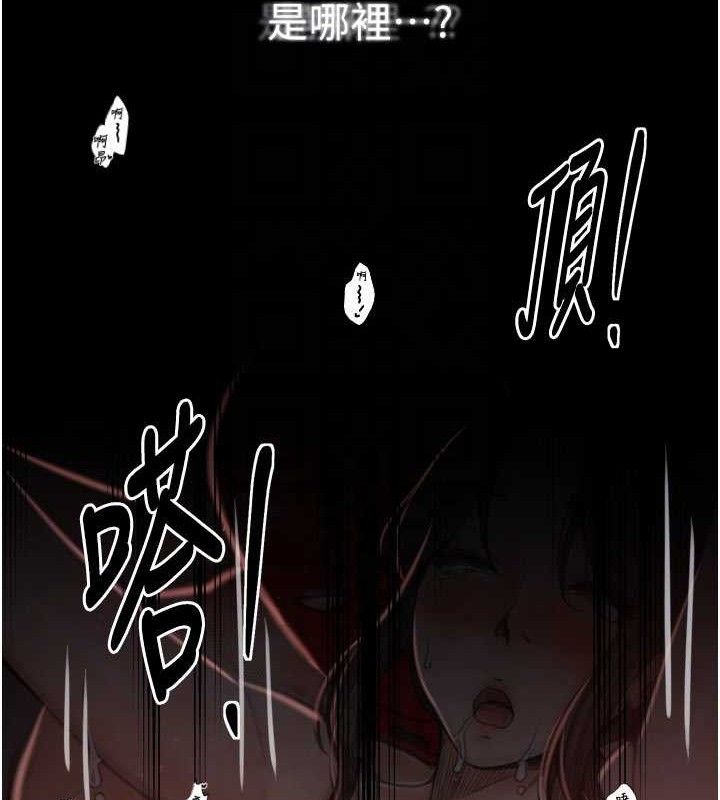 《最強家丁》漫画 第41話-我不是你娘，是母豬♥