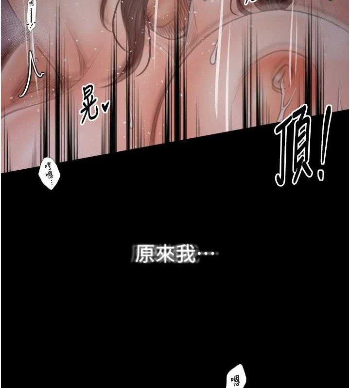 《最強家丁》漫画 第41話-我不是你娘，是母豬♥