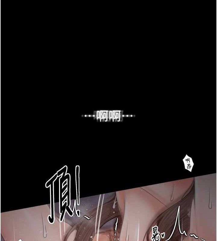 《最強家丁》漫画 第41話-我不是你娘，是母豬♥