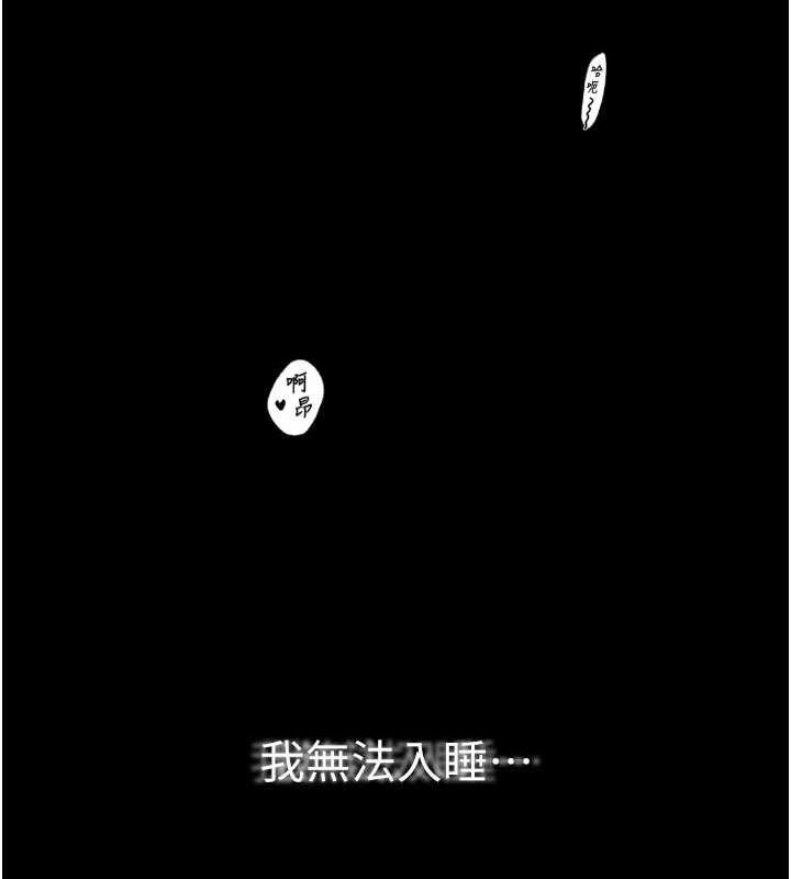 《最強家丁》漫画 第41話-我不是你娘，是母豬♥