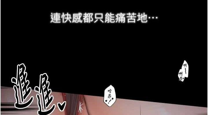 《最強家丁》漫画 第41話-我不是你娘，是母豬♥