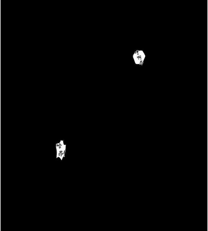 《最強家丁》漫画 第41話-我不是你娘，是母豬♥