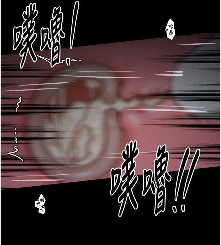 《最強家丁》漫画 第41話-我不是你娘，是母豬♥