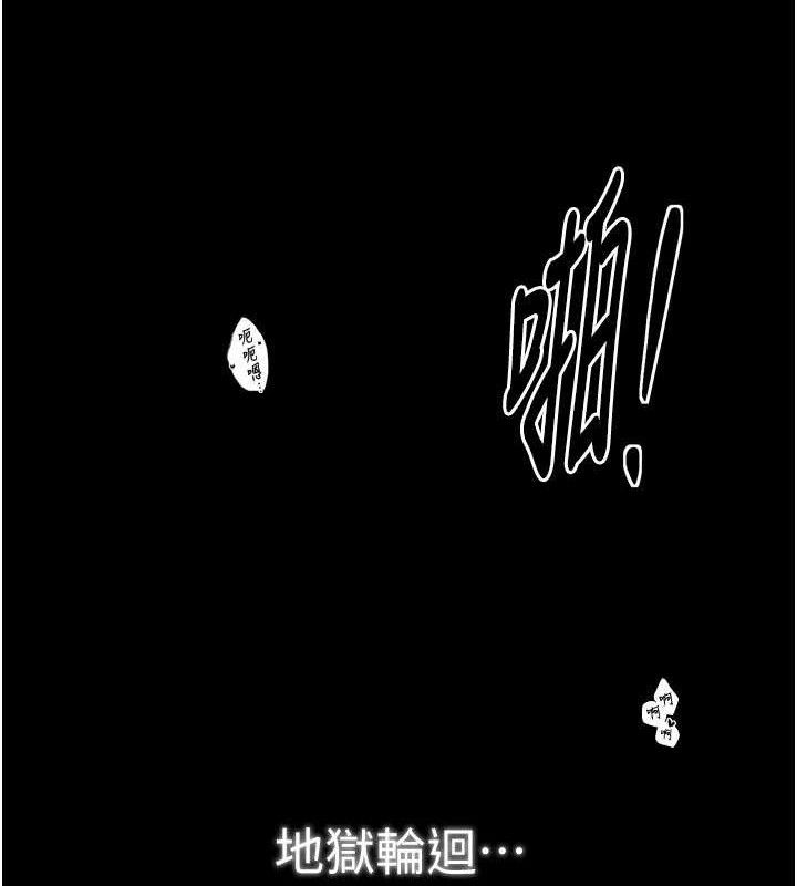 《最強家丁》漫画 第41話-我不是你娘，是母豬♥