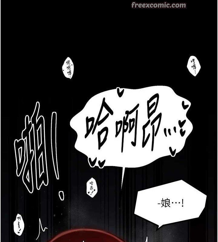 《最強家丁》漫画 第41話-我不是你娘，是母豬♥