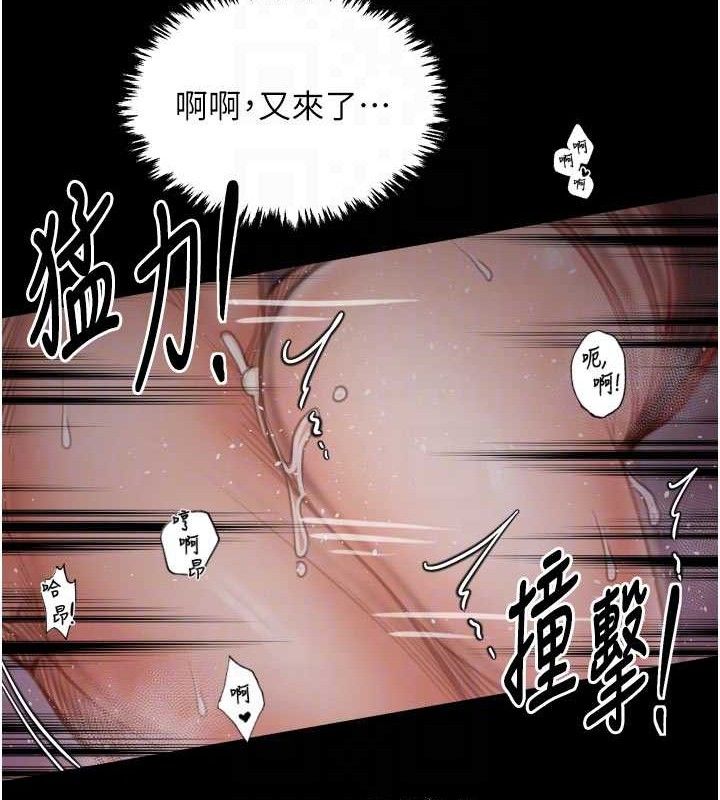 《最強家丁》漫画 第41話-我不是你娘，是母豬♥