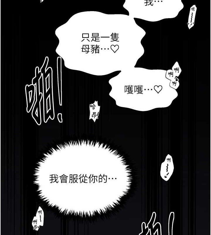 《最強家丁》漫画 第41話-我不是你娘，是母豬♥