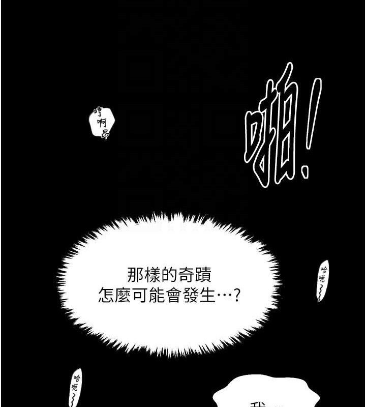 《最強家丁》漫画 第41話-我不是你娘，是母豬♥