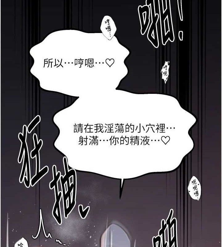 《最強家丁》漫画 第41話-我不是你娘，是母豬♥