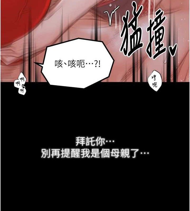 《最強家丁》漫画 第41話-我不是你娘，是母豬♥