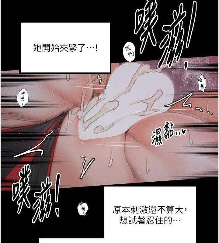 《最強家丁》漫画 第41話-我不是你娘，是母豬♥