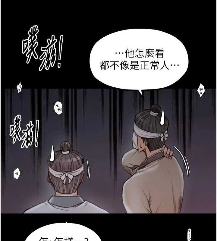 《最強家丁》漫画 第41話-我不是你娘，是母豬♥