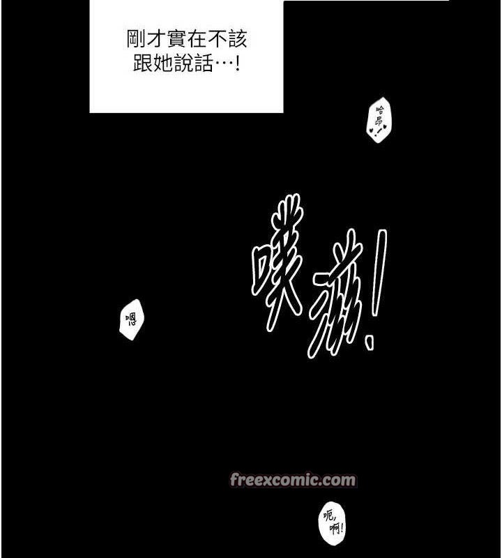 《最強家丁》漫画 第41話-我不是你娘，是母豬♥