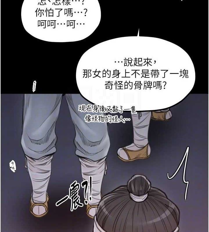《最強家丁》漫画 第41話-我不是你娘，是母豬♥