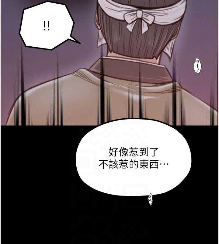 《最強家丁》漫画 第41話-我不是你娘，是母豬♥