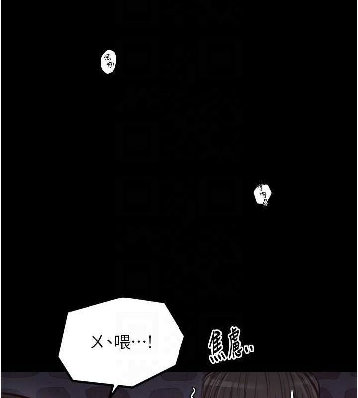 《最強家丁》漫画 第41話-我不是你娘，是母豬♥