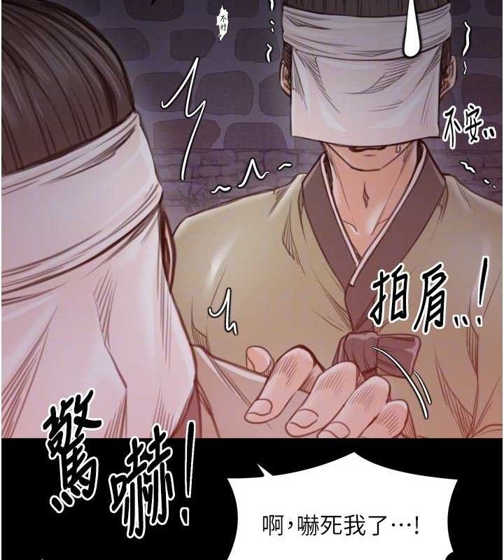《最強家丁》漫画 第41話-我不是你娘，是母豬♥
