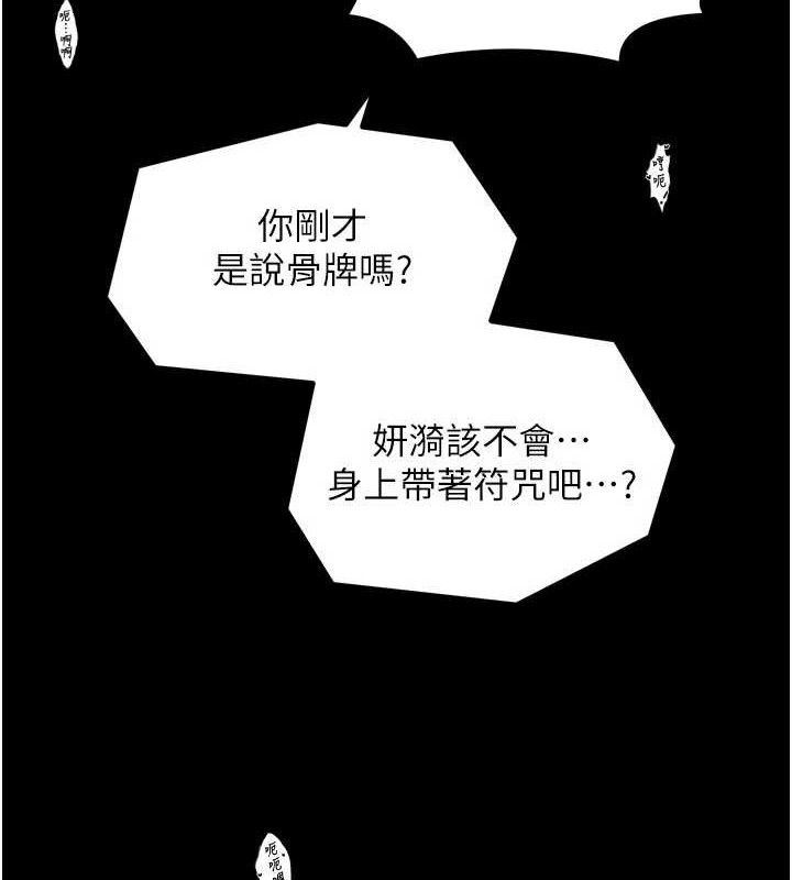 《最強家丁》漫画 第41話-我不是你娘，是母豬♥
