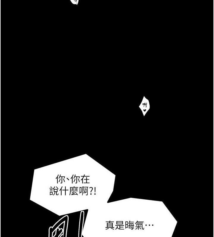 《最強家丁》漫画 第41話-我不是你娘，是母豬♥
