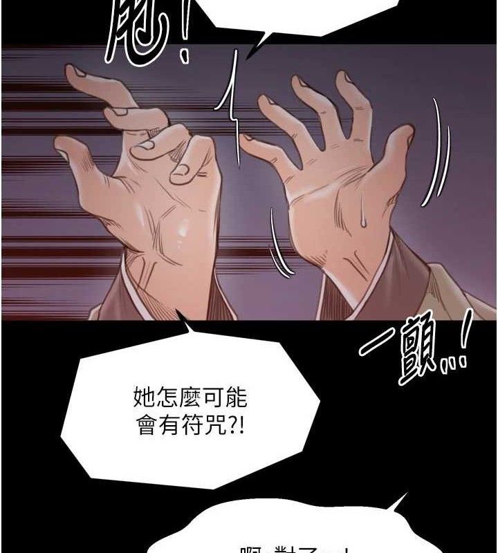 《最強家丁》漫画 第41話-我不是你娘，是母豬♥