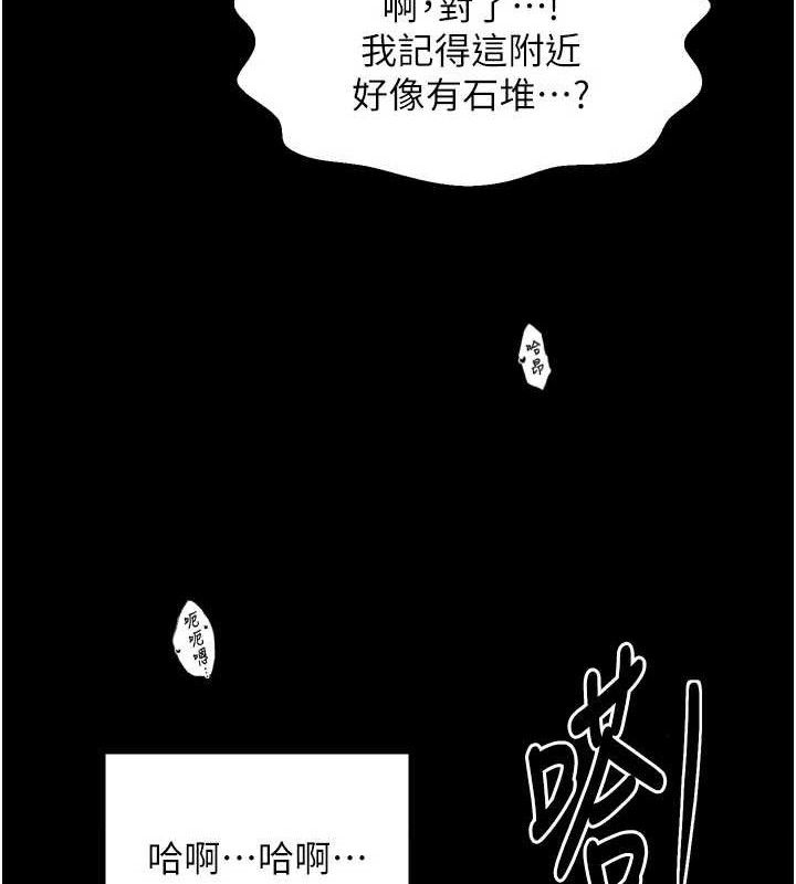 《最強家丁》漫画 第41話-我不是你娘，是母豬♥