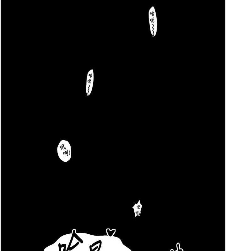 《最強家丁》漫画 第41話-我不是你娘，是母豬♥