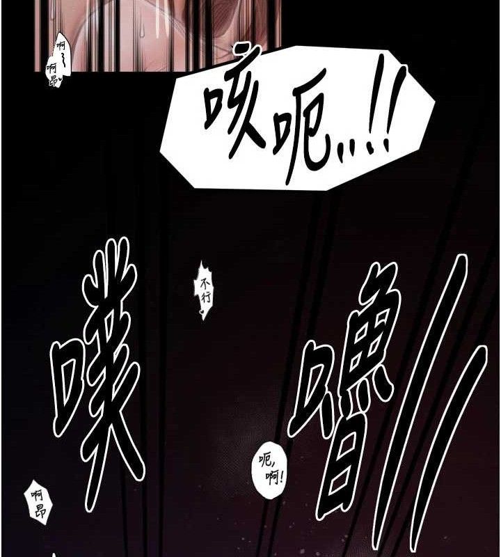 《最強家丁》漫画 第41話-我不是你娘，是母豬♥