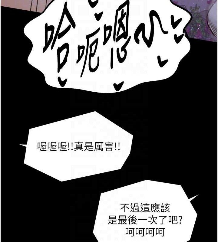 《最強家丁》漫画 第41話-我不是你娘，是母豬♥