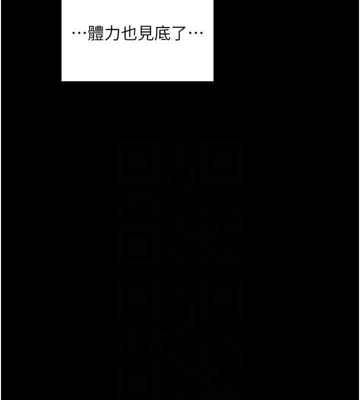 《最強家丁》漫画 第41話-我不是你娘，是母豬♥
