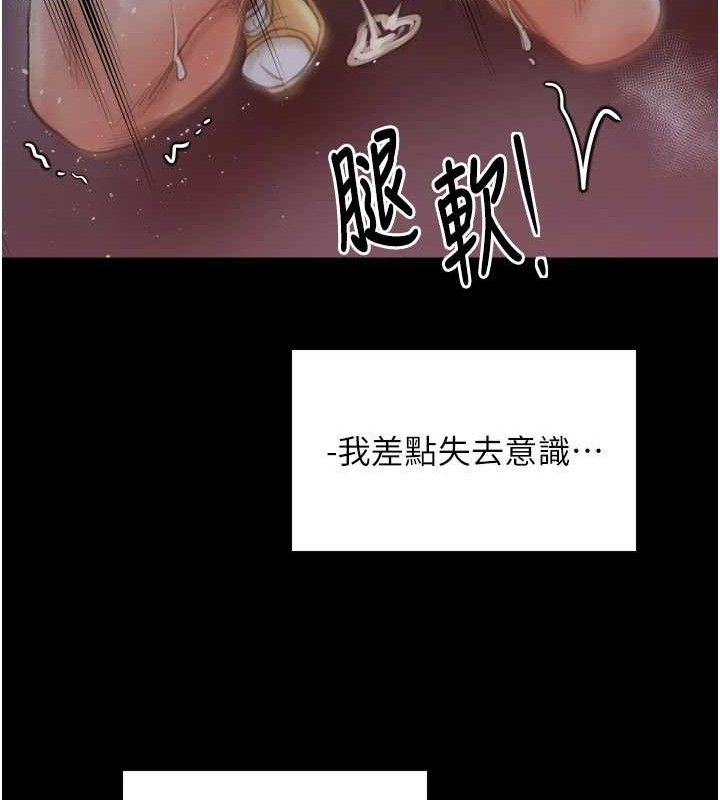 《最強家丁》漫画 第41話-我不是你娘，是母豬♥