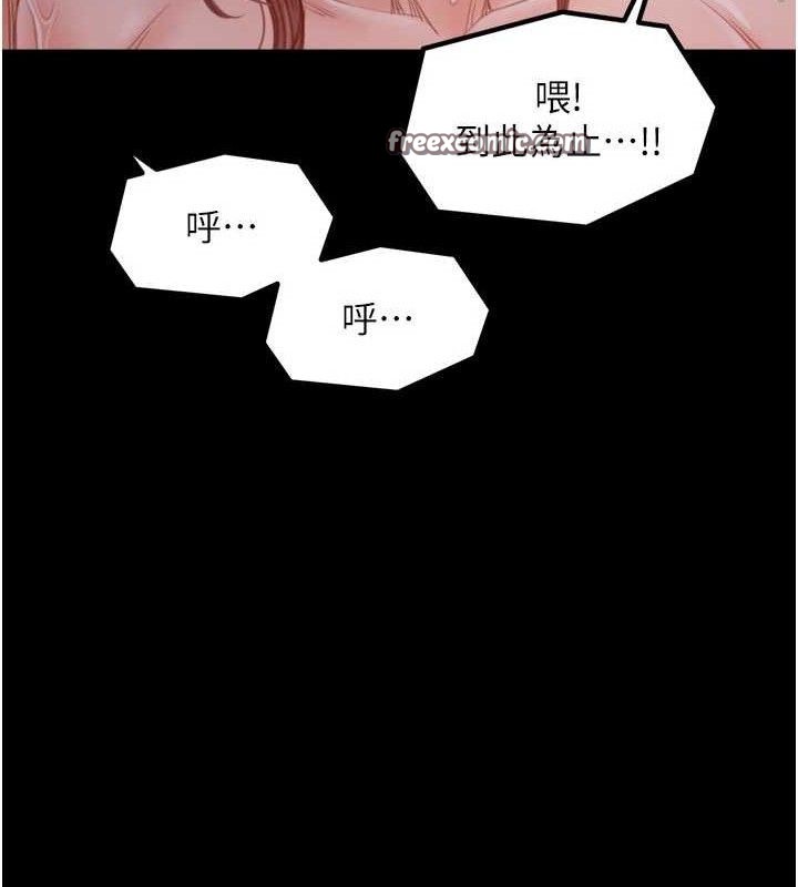 《最強家丁》漫画 第41話-我不是你娘，是母豬♥