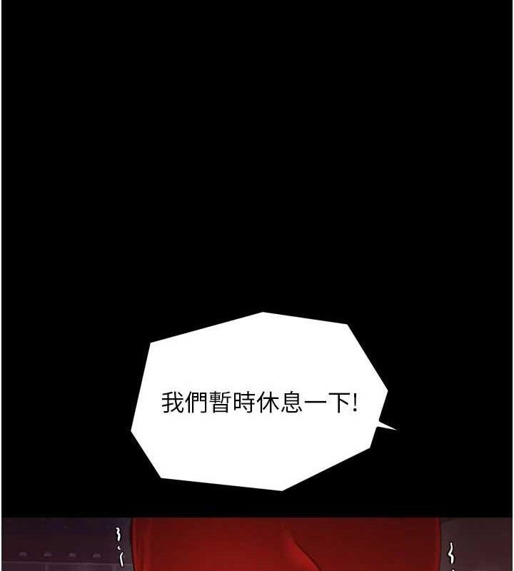 《最強家丁》漫画 第41話-我不是你娘，是母豬♥