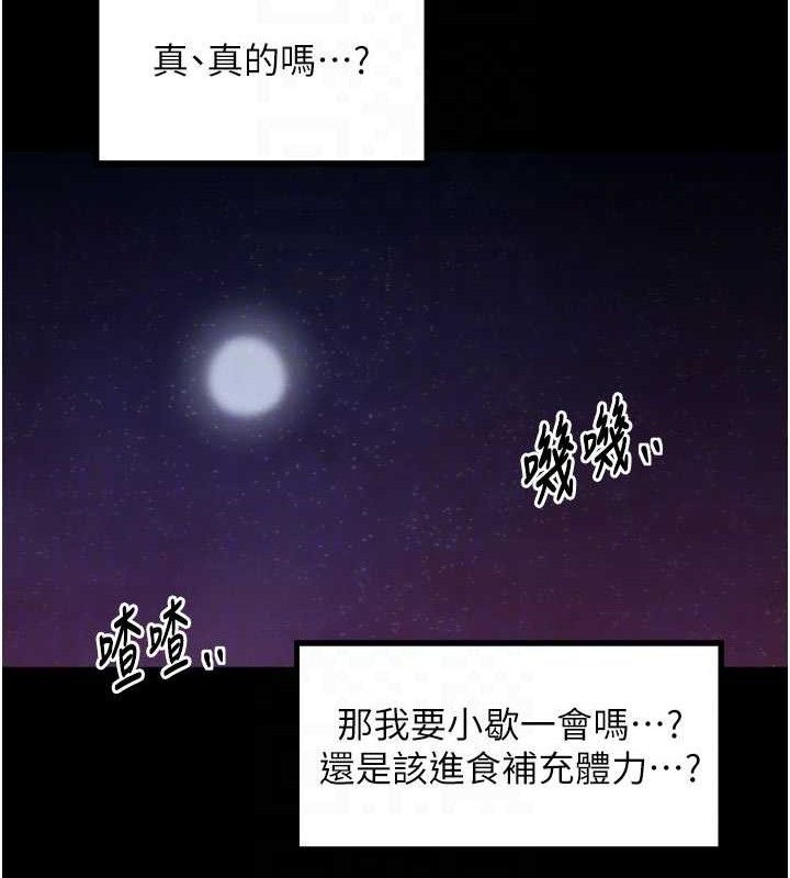《最強家丁》漫画 第41話-我不是你娘，是母豬♥