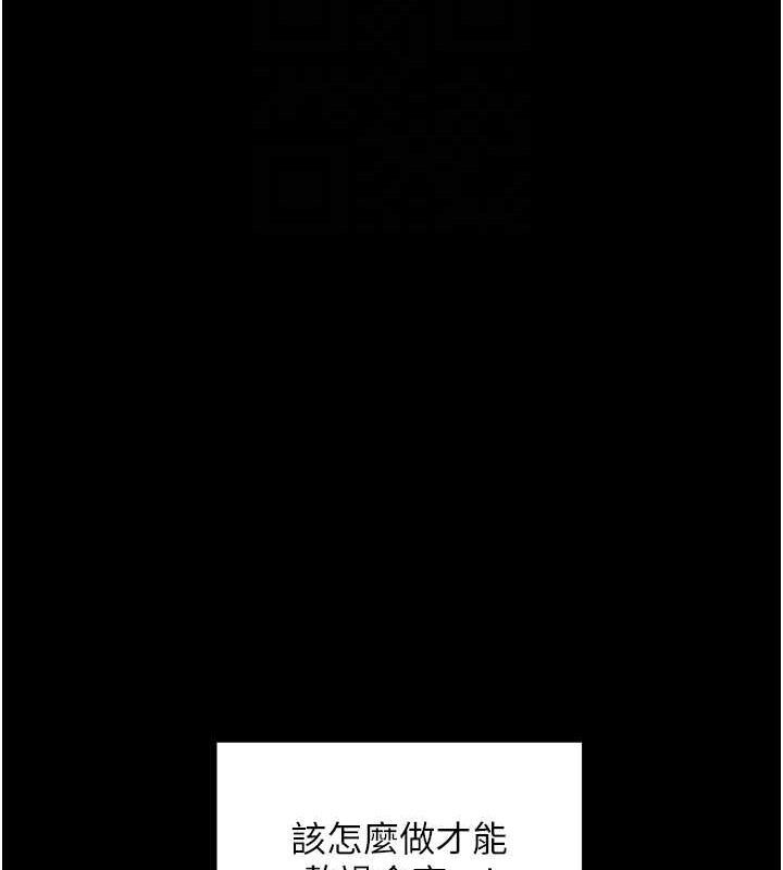 《最強家丁》漫画 第41話-我不是你娘，是母豬♥