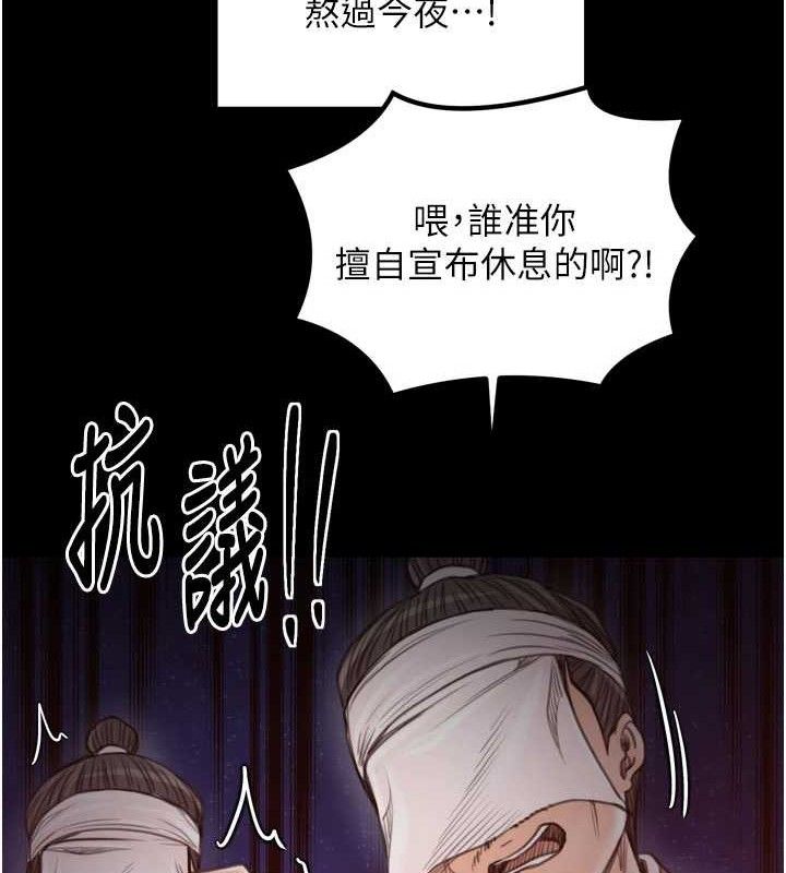 《最強家丁》漫画 第41話-我不是你娘，是母豬♥