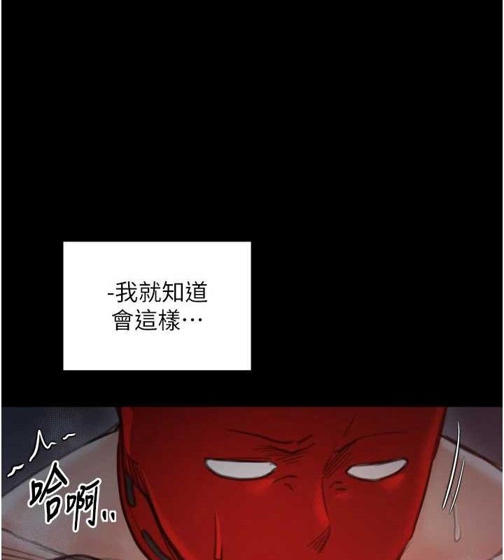 《最強家丁》漫画 第41話-我不是你娘，是母豬♥