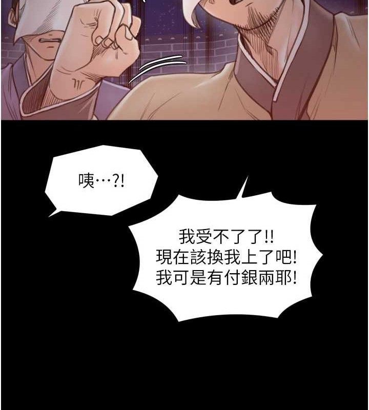 《最強家丁》漫画 第41話-我不是你娘，是母豬♥