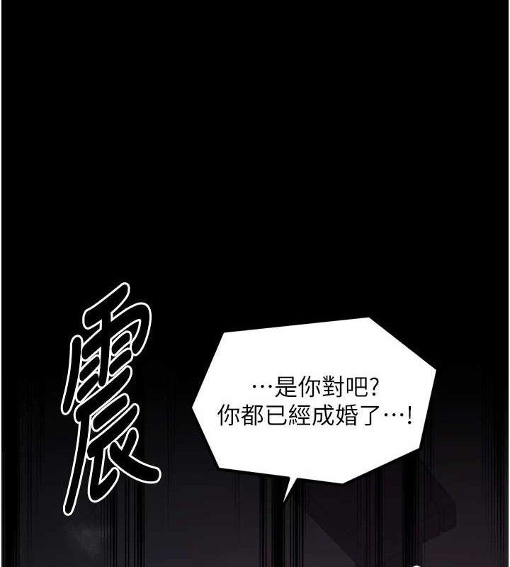 《最強家丁》漫画 第41話-我不是你娘，是母豬♥