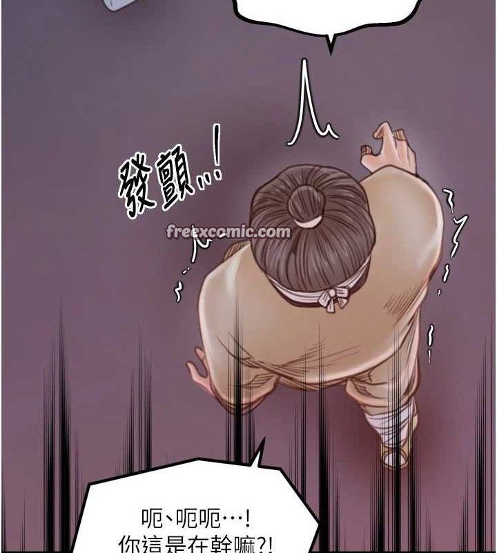 《最強家丁》漫画 第41話-我不是你娘，是母豬♥