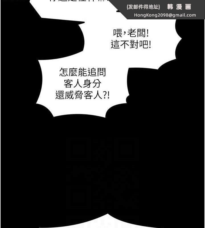 《最強家丁》漫画 第41話-我不是你娘，是母豬♥