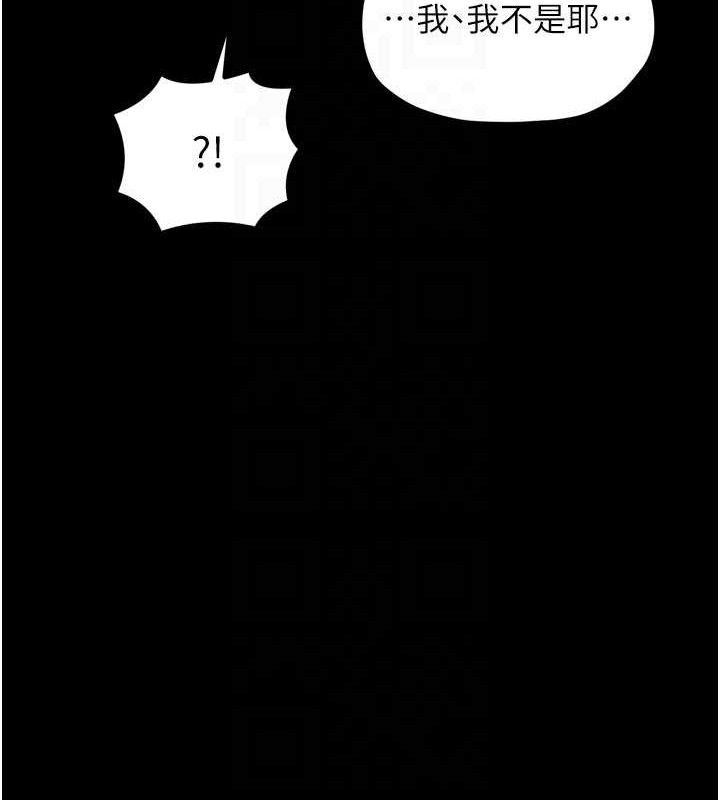 《最強家丁》漫画 第41話-我不是你娘，是母豬♥